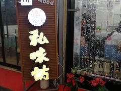门面-蟹谢蒸鲜自助餐厅