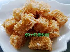 -新兴·金羊座·粤菜点心(乐峰店)