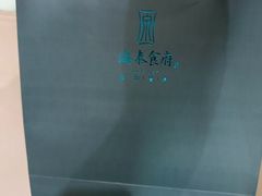 -海泰食府·新鲁菜·家宴(总部基地店)