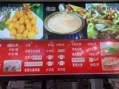 菜单-老舅老蒙肉饼非遗店(一店)