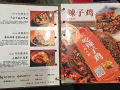 菜单-斗鸡饭场伙(新南门店)
