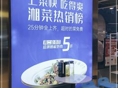 -兰湘子·湘菜小炒(石家庄万象城店)