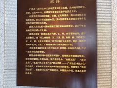 -南越王博物院(王宫展区)
