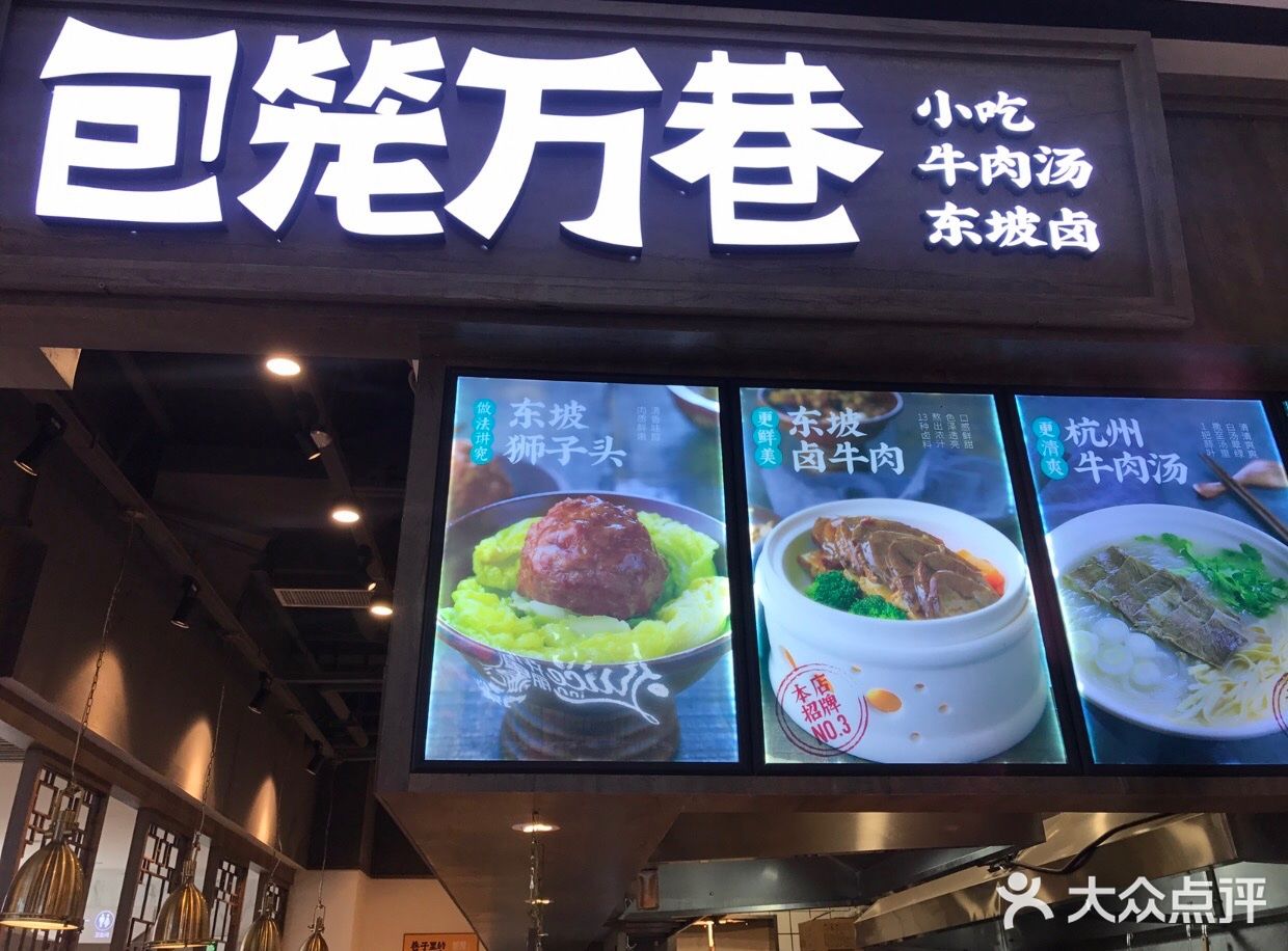 湖滨银泰E区必吃小吃简餐攻略