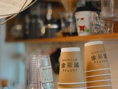 -舊新事咖啡NOTHING NEW COFFEE