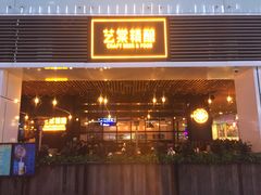 -HALO广场(梨园路店)