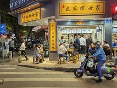 -芝麻糊世家(西华店)