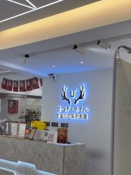 -U+nail优加专业美甲美睫