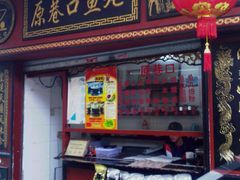 -原巷口鱼丸店(龙头路外卖店)