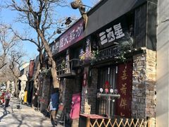 -漆黑觉米粉(三里屯店)