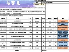 -北京众国际击剑俱乐部