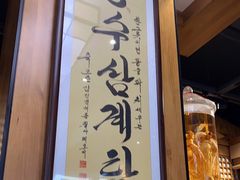 -长寿参鸡汤(朝韩风情街店)