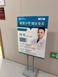 -顾泽医疗美容