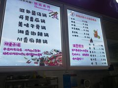 菜单-五四广场美食城(福泰广场店)