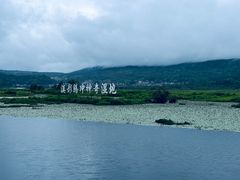 -腾冲北海湿地