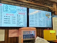 -天兴居(鲜鱼口街店)