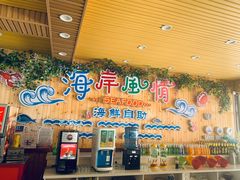 -海岸风情蒸汽海鲜自助餐厅(家宴金手勺店)