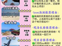 -三亚蜈支洲岛旅游区