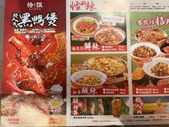 -恰饭·老长沙市井菜(天河客运站店)