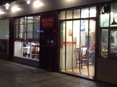 门面-蒲氏烤鸭(百寿路店)