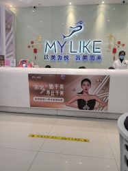-美莱医疗美容医院