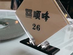 -顺峰(阜成店)
