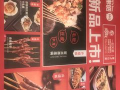 -聚点串吧·北京烧烤(赵登禹路店)
