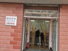 -中关村茶点
