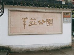 -莘庄公园