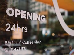 -Shiftin’浮起咖啡 (福保店)