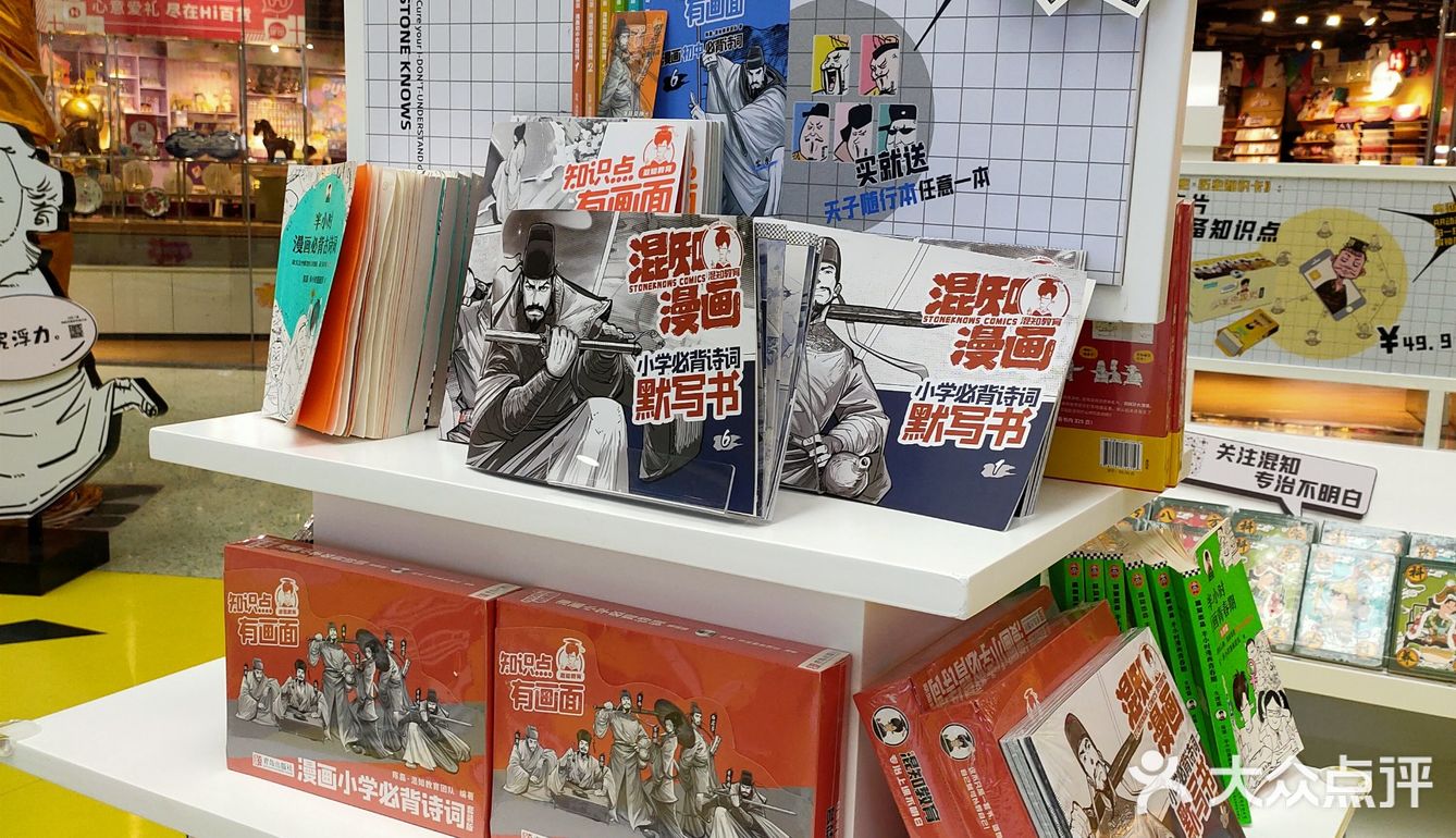 国庆看展去哪?正佳混知ip展【专治不明白】