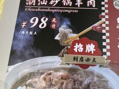 -老东风菜馆·潮汕大排档