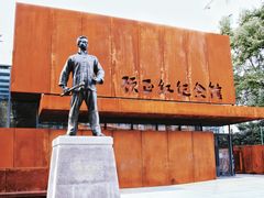 -顾正红纪念馆