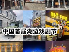 -阳澄湖半岛旅游度假区