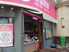 -曼哈顿商业广场(升龙广场店)