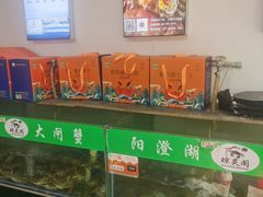 -阳澄湖大闸蟹·琼灵阁牌品牌连锁(吴中总店)