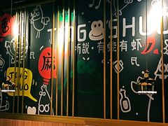 -听说碳烧蛙(高新万达店)