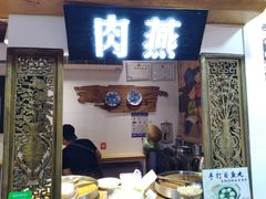 门面-家宴·灌蛋·沙茶面(曾厝垵店)