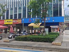 -千百味红餐厅·江西菜(绿地双子塔店)