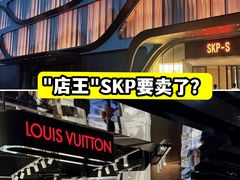 -北京SKP