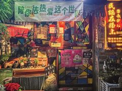 -民谣未来吧