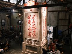 -東茅街茶馆