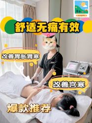 -Fundi张玉珊修身堂·indiba·BTL科技瘦身