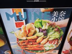 -美奈小馆·越南料理(中航城君尚购物中心店)