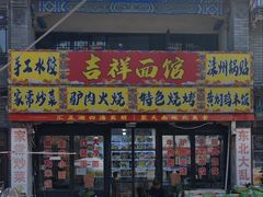 -滦州古城