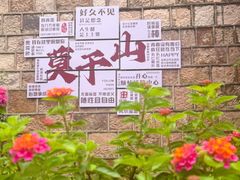 -莫干山风景区