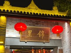 -成都武侯祠博物馆