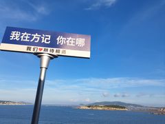 -北港方记海鲜楼·海景餐厅