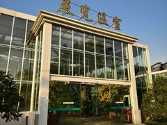 -国家植物园南园