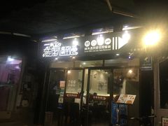 -转角遇到爱(江南西路店)